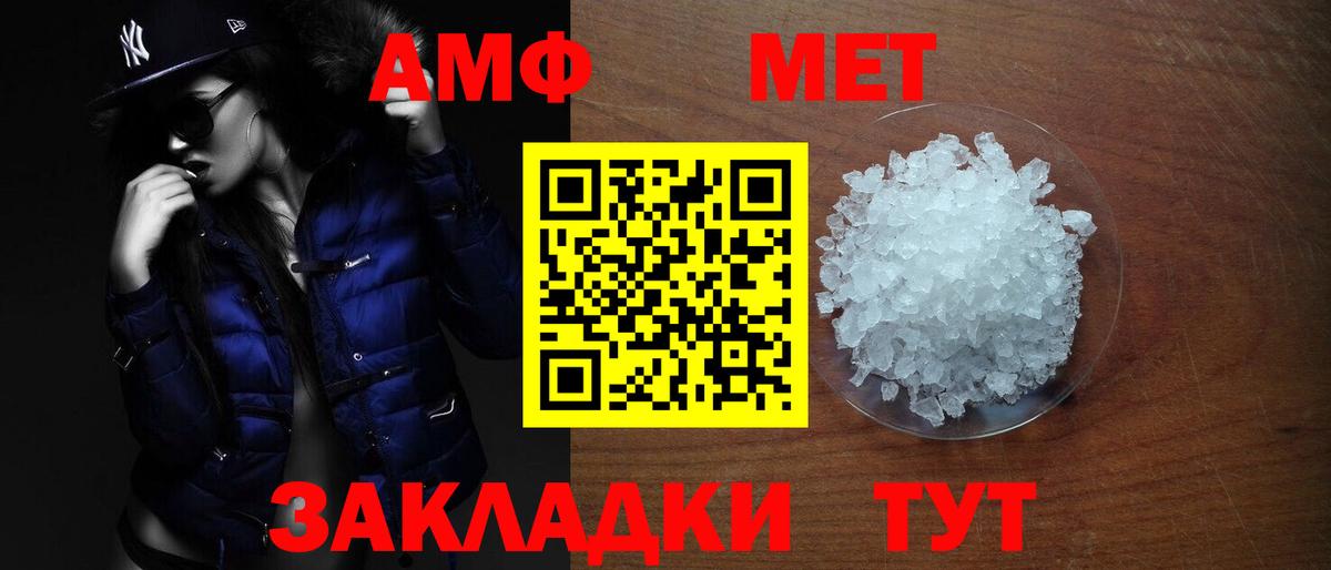 Нальчик  АМФЕТАМИН  Вход с VPN  Amphetamine Розовый 