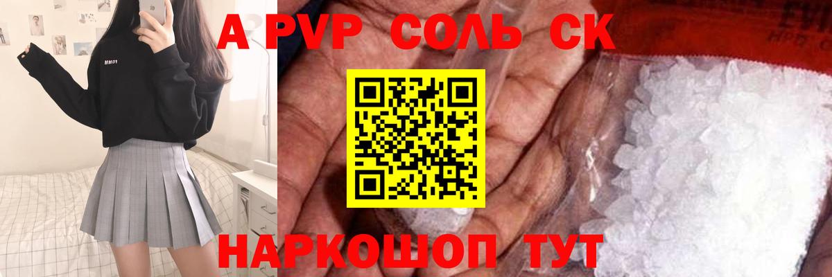 Нальчик  Alpha PVP Crystall  A PVP  Вход с VPN 