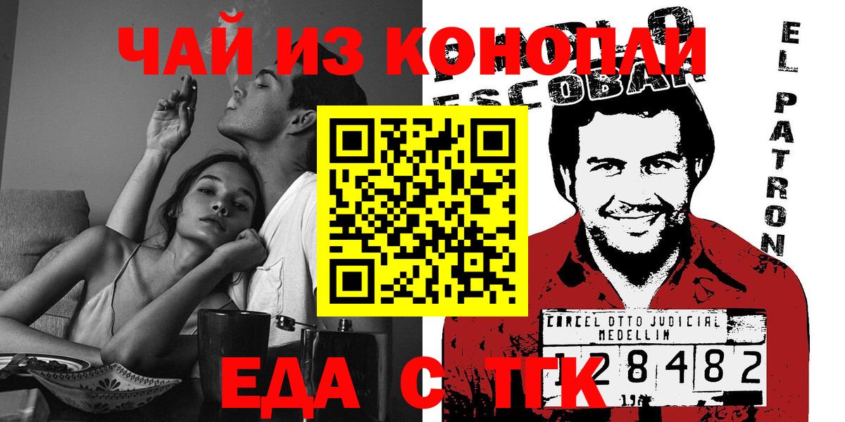 Печенье с ТГК конопля  Вход с VPN  Нальчик 
