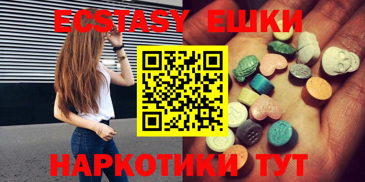 купить   Ecstasy VHQ  hydra ССЫЛКА  Ecstasy mix  Нальчик 