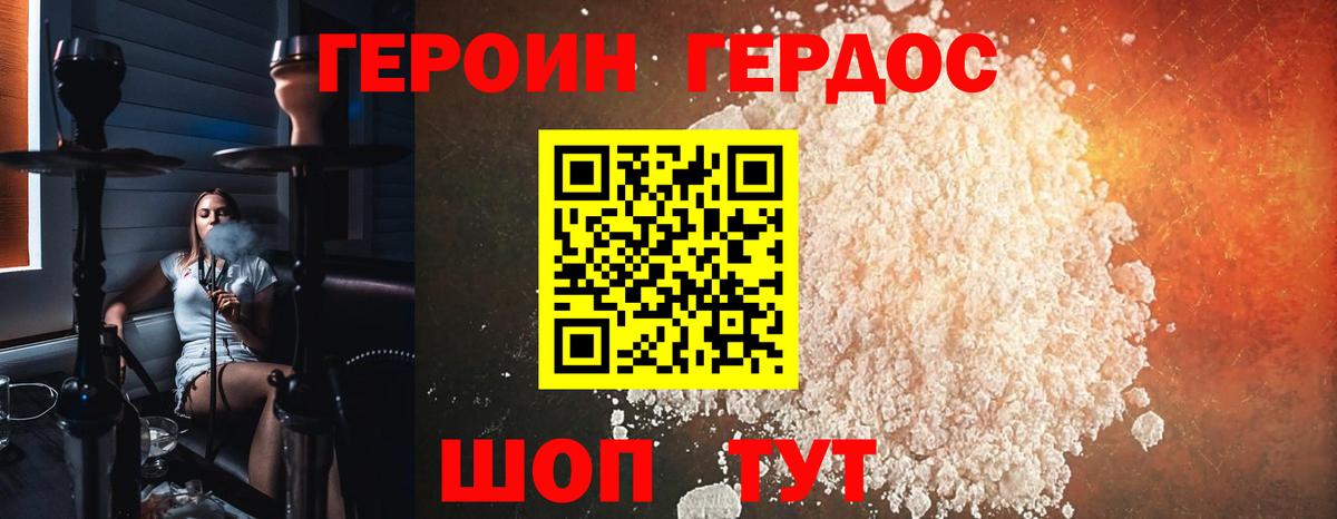 Героин хмурый  Нальчик 