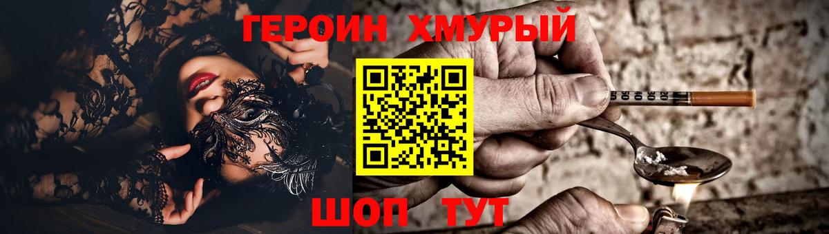 Героин гречка  Вход с VPN  Нальчик 