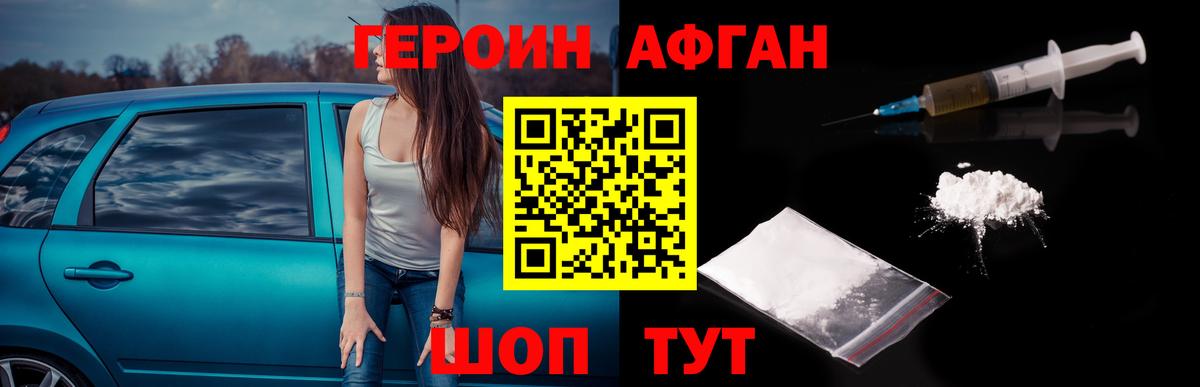 ГЕРОИН гречка Нальчик