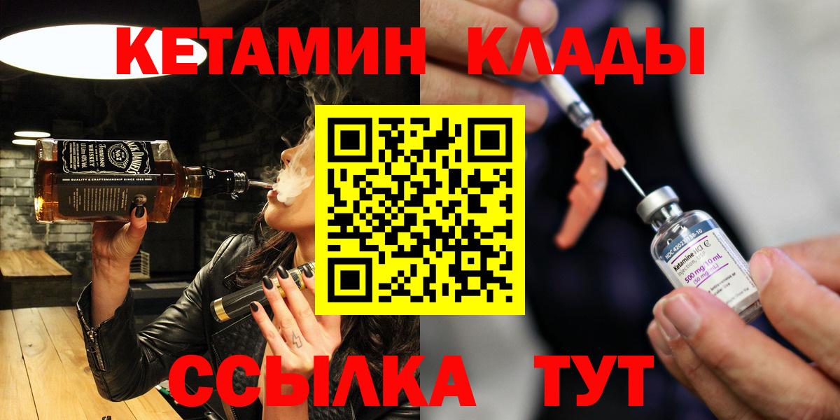 КЕТАМИН ketamine  Кетамин ketamine  Нальчик 