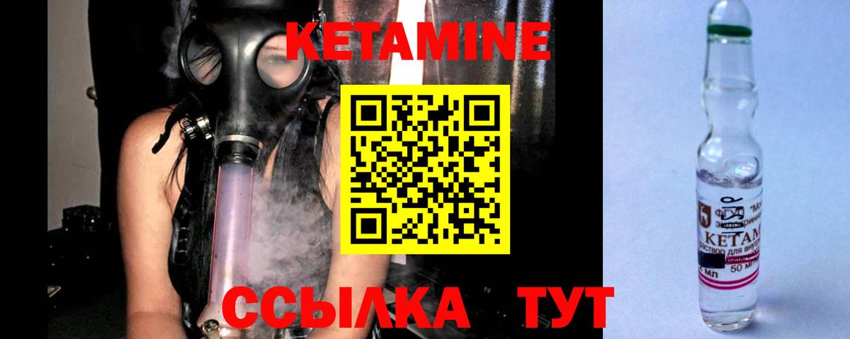 Нальчик  КЕТАМИН ketamine  Вход с VPN 