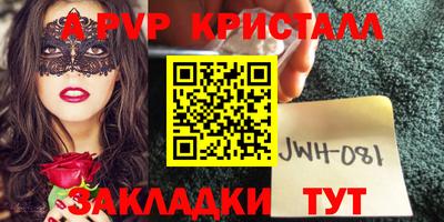 а пвп мука Апрелевка