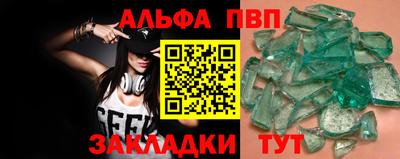 молекула духа Гусь-Хрустальный