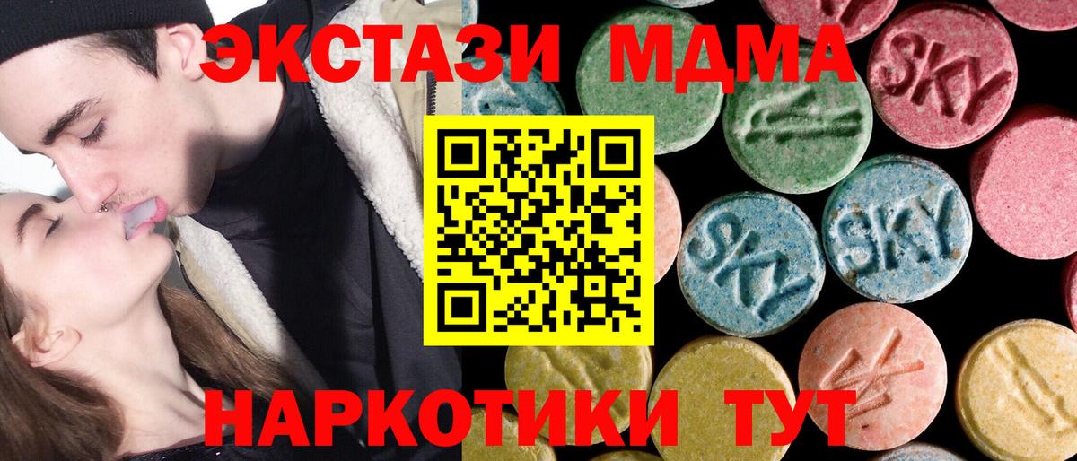 MDMA  МДМА кристаллы  Нальчик  МДМА crystal 
