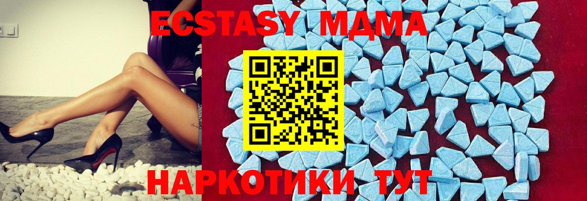 MDMA кристаллы Нальчик
