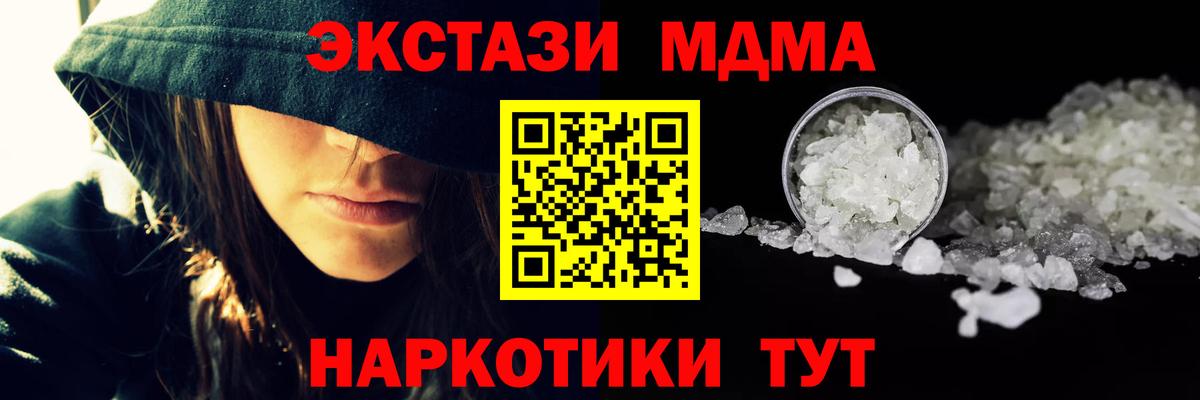 МДМА  МДМА молли  Вход с VPN  Нальчик 