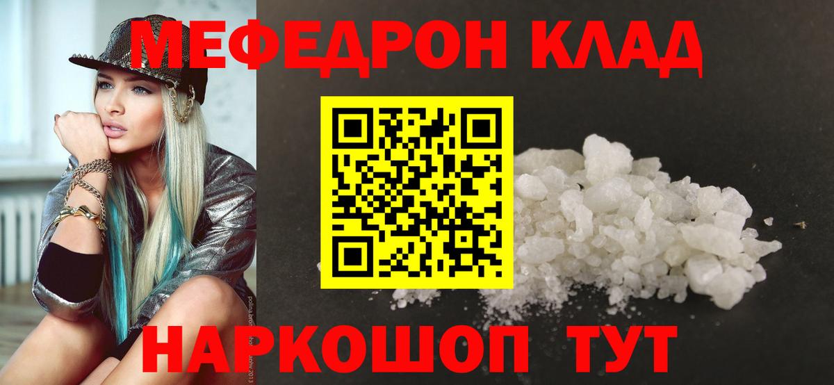 МЕФ VHQ  Меф  МЯУ-МЯУ кристаллы  МЕФ  Нальчик 