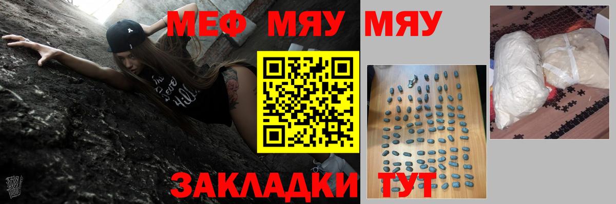 Меф кристаллы Нальчик