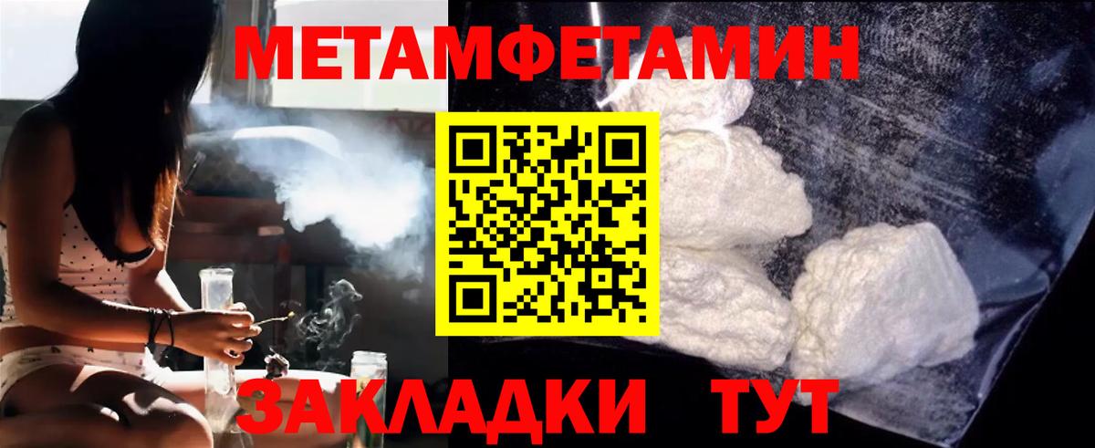 Метамфетамин  Вход с VPN  Первитин винт  Нальчик  Первитин винт 