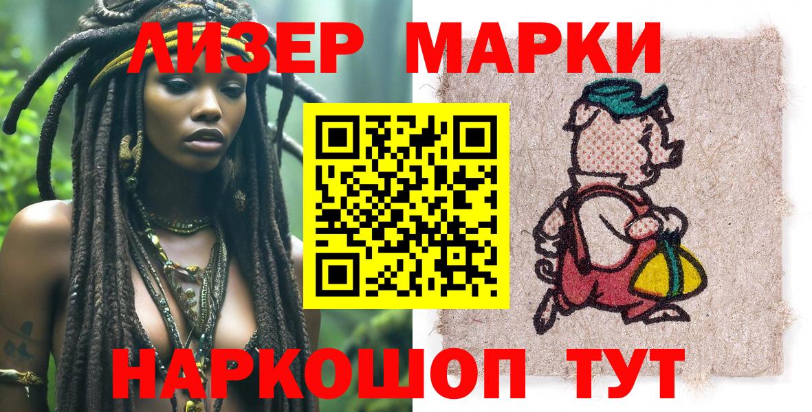 Марки NBOMe 1,8мг  Марки NBOMe 1,8мг  Нальчик 