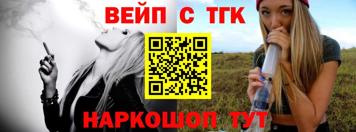 Дистиллят ТГК вейп Нальчик