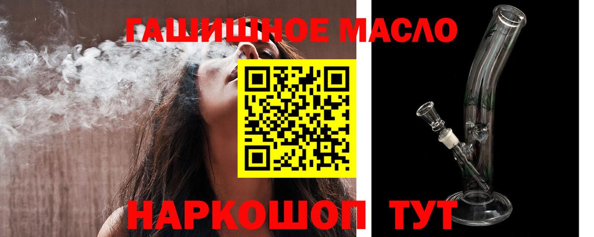 ТГК вейп  Нальчик  ТГК гашишное масло 