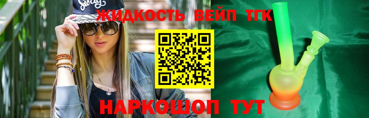 Дистиллят ТГК концентрат Нальчик